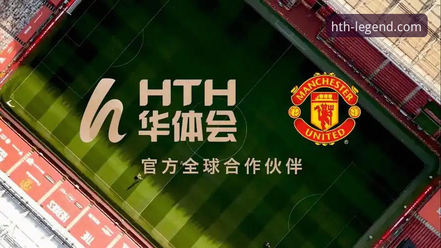 HTH华体会体育APP下载与平台优势详解