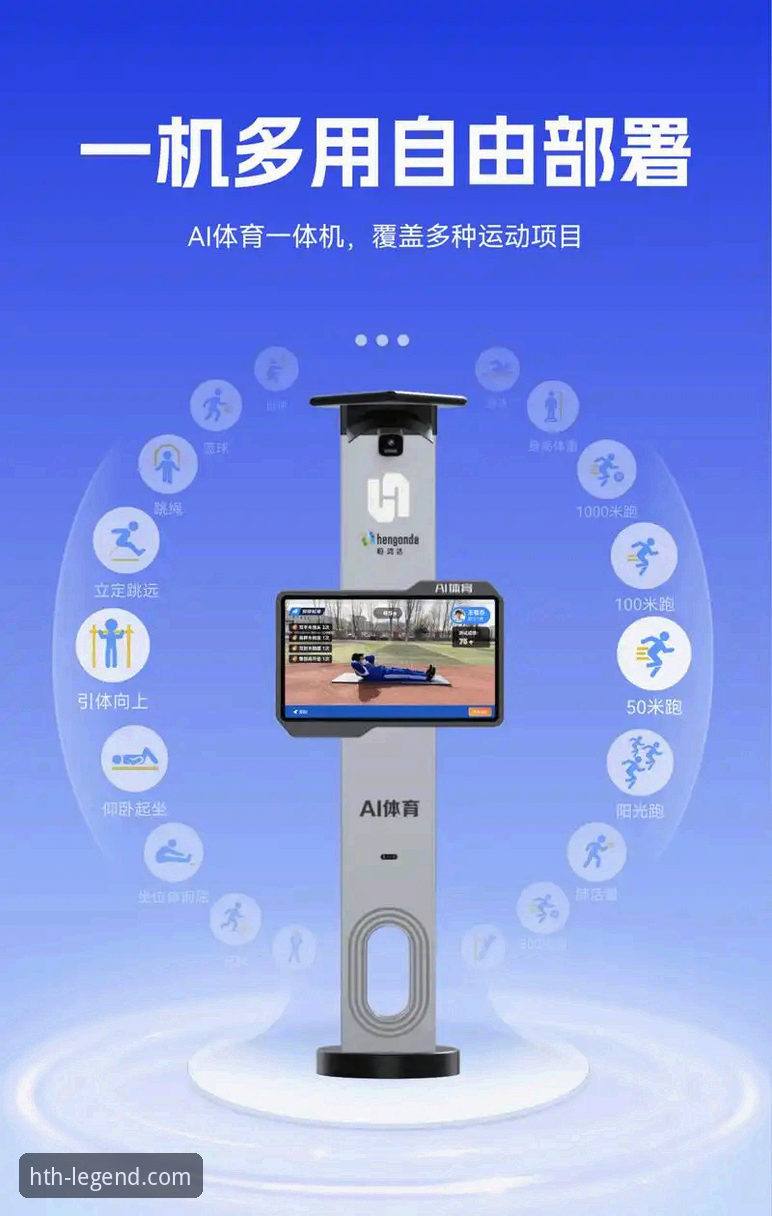 华体会体育APP下载 揭秘HTH华体会体育:一个平台如何重塑你的数字体育体验